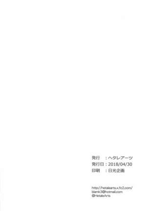 Tsutaeru Kimochi Tsutawaru Kotoba Page #21