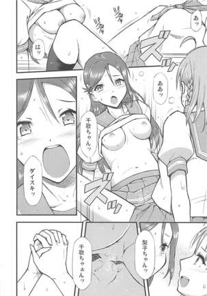 Tsutaeru Kimochi Tsutawaru Kotoba Page #17