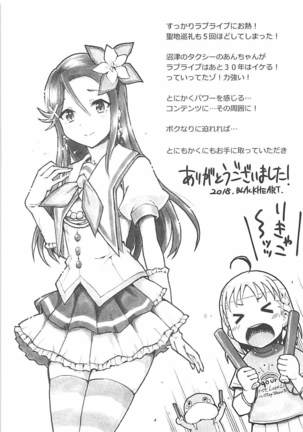 Tsutaeru Kimochi Tsutawaru Kotoba Page #20