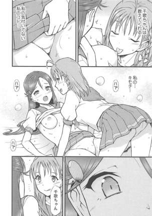Tsutaeru Kimochi Tsutawaru Kotoba Page #13