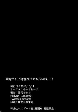 Meiling ni Keiko Tsukete Moraitai!! Page #25