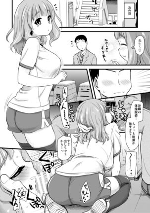 Takebe Saori-chan to iu kanojo to no nichijo. - Page 16