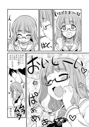 Takebe Saori-chan to iu kanojo to no nichijo. - Page 82