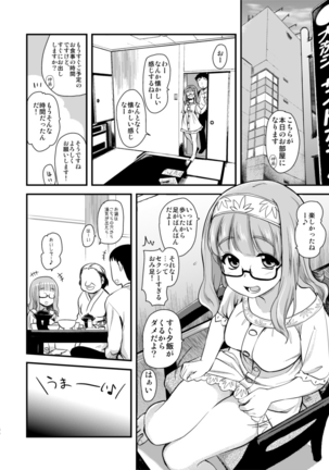 Takebe Saori-chan to iu kanojo to no nichijo. - Page 64