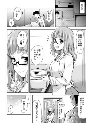 Takebe Saori-chan to iu kanojo to no nichijo. Page #50