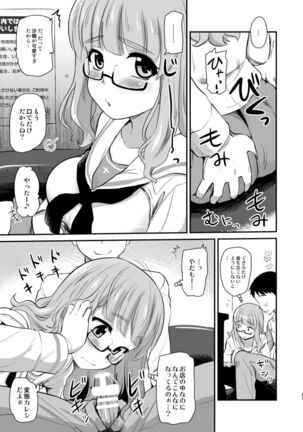 Takebe Saori-chan to iu kanojo to no nichijo. Page #83