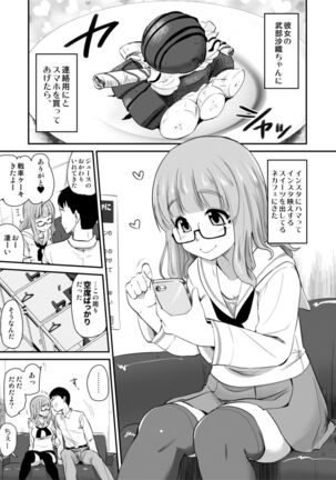 Takebe Saori-chan to iu kanojo to no nichijo. Page #81