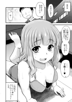 Takebe Saori-chan to iu kanojo to no nichijo. - Page 42