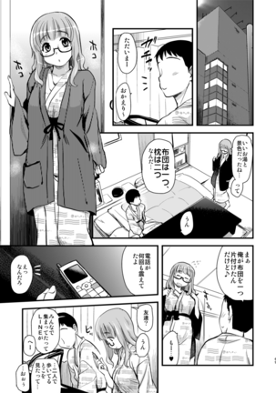 Takebe Saori-chan to iu kanojo to no nichijo. - Page 69