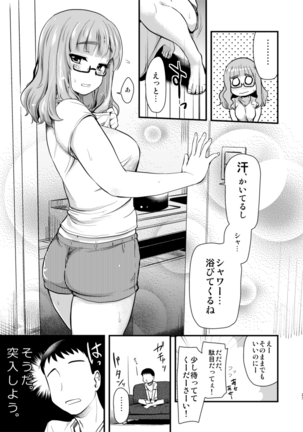 Takebe Saori-chan to iu kanojo to no nichijo. Page #27