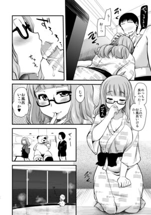 Takebe Saori-chan to iu kanojo to no nichijo. Page #68