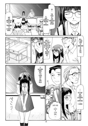 EVANGELIUM AETERNITATIS Eien Fukuinsho ii - Page 26