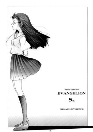 EVANGELIUM AETERNITATIS Eien Fukuinsho ii - Page 21