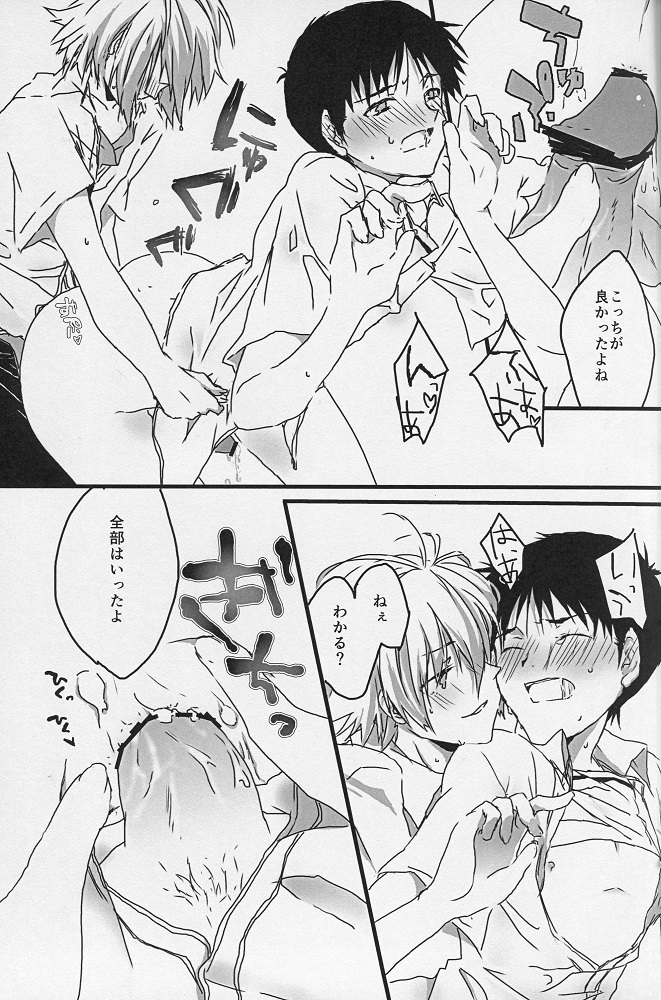 (Kimi to no Rendan) [Doko ka Okashii (Re)] YOU CAN (NOT) TAKE A SHOWER (Neon Genesis Evangelion)