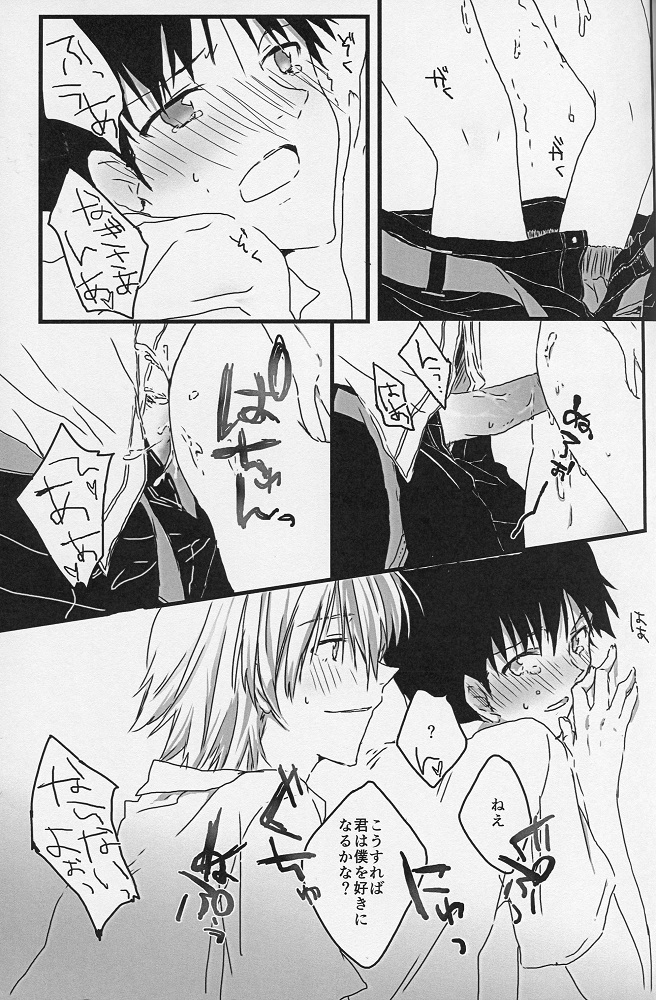 (Kimi to no Rendan) [Doko ka Okashii (Re)] YOU CAN (NOT) TAKE A SHOWER (Neon Genesis Evangelion)