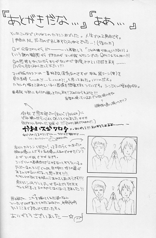 (Kimi to no Rendan) [Doko ka Okashii (Re)] YOU CAN (NOT) TAKE A SHOWER (Neon Genesis Evangelion)