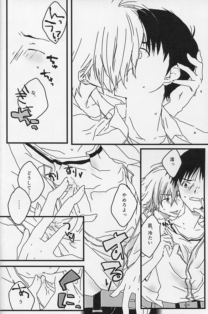 (Kimi to no Rendan) [Doko ka Okashii (Re)] YOU CAN (NOT) TAKE A SHOWER (Neon Genesis Evangelion)