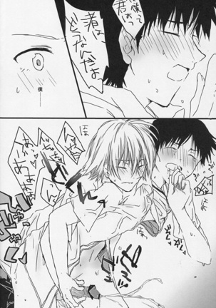 (Kimi to no Rendan) [Doko ka Okashii (Re)] YOU CAN (NOT) TAKE A SHOWER (Neon Genesis Evangelion) Page #11