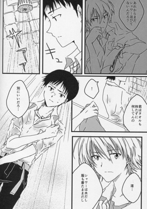 (Kimi to no Rendan) [Doko ka Okashii (Re)] YOU CAN (NOT) TAKE A SHOWER (Neon Genesis Evangelion) Page #3