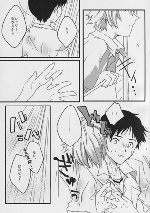 (Kimi to no Rendan) [Doko ka Okashii (Re)] YOU CAN (NOT) TAKE A SHOWER (Neon Genesis Evangelion) Page #4