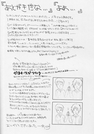 (Kimi to no Rendan) [Doko ka Okashii (Re)] YOU CAN (NOT) TAKE A SHOWER (Neon Genesis Evangelion) Page #15