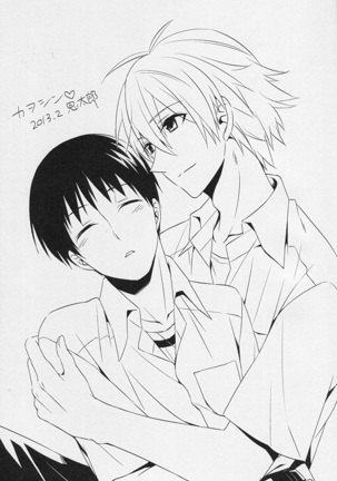 (Kimi to no Rendan) [Doko ka Okashii (Re)] YOU CAN (NOT) TAKE A SHOWER (Neon Genesis Evangelion) Page #16
