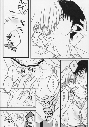 (Kimi to no Rendan) [Doko ka Okashii (Re)] YOU CAN (NOT) TAKE A SHOWER (Neon Genesis Evangelion) Page #5