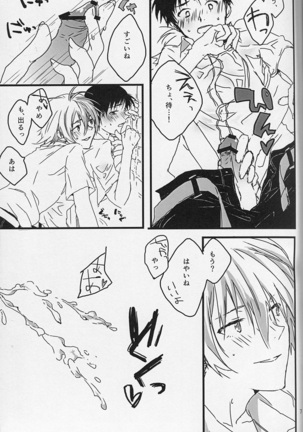(Kimi to no Rendan) [Doko ka Okashii (Re)] YOU CAN (NOT) TAKE A SHOWER (Neon Genesis Evangelion) Page #6