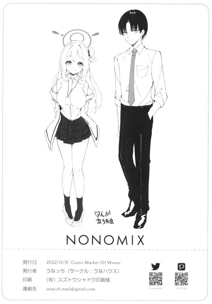 NONOMIX