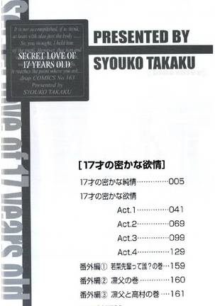 17-Sai no Hisoka na Yokujou - Secret love of 17 years old Ch.1-4