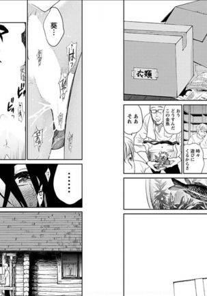 Anata no Oku-san Moraimasu Page #92
