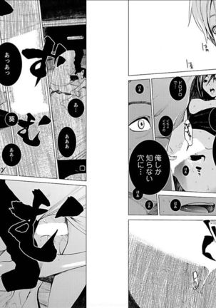 Anata no Oku-san Moraimasu Page #72