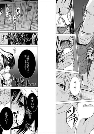Anata no Oku-san Moraimasu Page #70