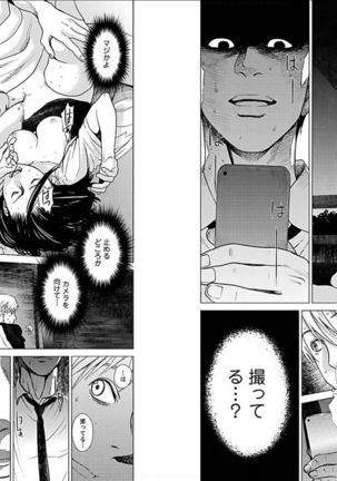 Anata no Oku-san Moraimasu Page #74