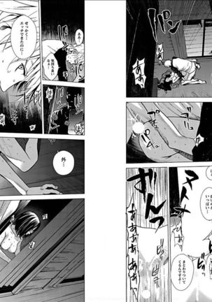 Anata no Oku-san Moraimasu Page #75
