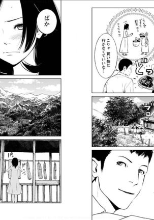 Anata no Oku-san Moraimasu Page #6