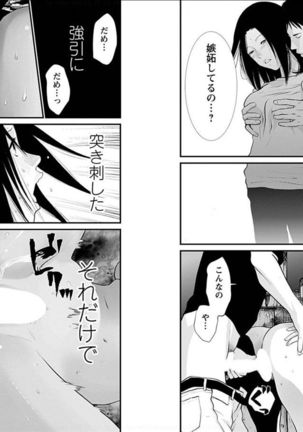 Anata no Oku-san Moraimasu Page #29