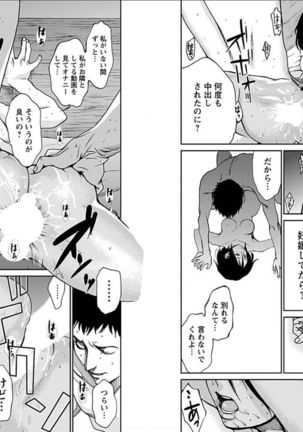 Anata no Oku-san Moraimasu Page #91