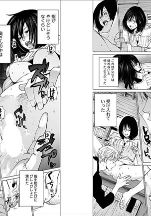 Anata no Oku-san Moraimasu Page #66