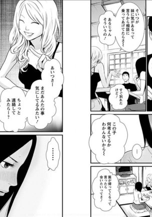 Anata no Oku-san Moraimasu Page #27