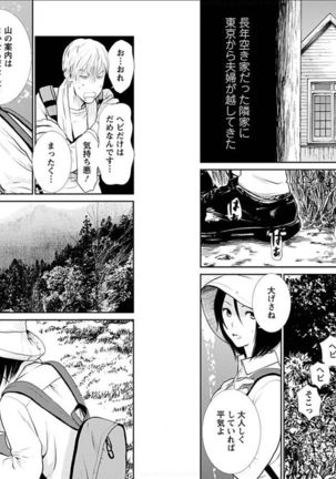 Anata no Oku-san Moraimasu Page #33