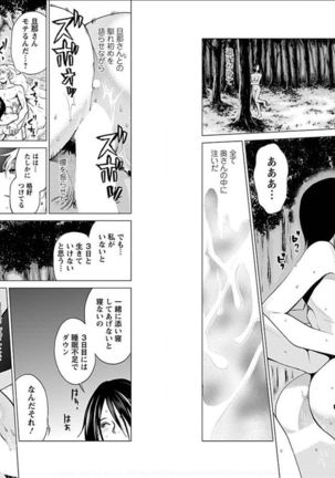 Anata no Oku-san Moraimasu Page #83