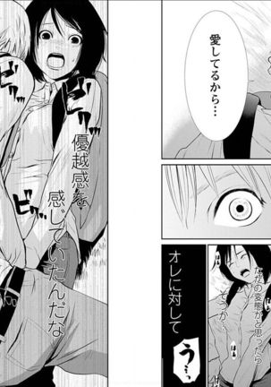Anata no Oku-san Moraimasu Page #40