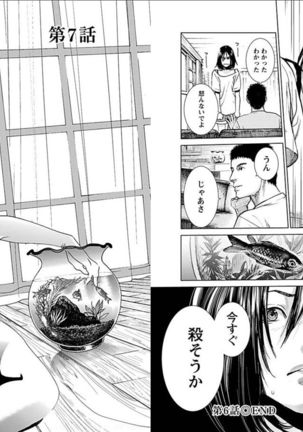Anata no Oku-san Moraimasu Page #59