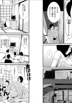 Anata no Oku-san Moraimasu Page #26