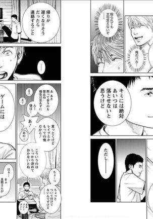 Anata no Oku-san Moraimasu Page #56