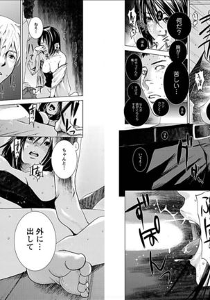 Anata no Oku-san Moraimasu Page #71