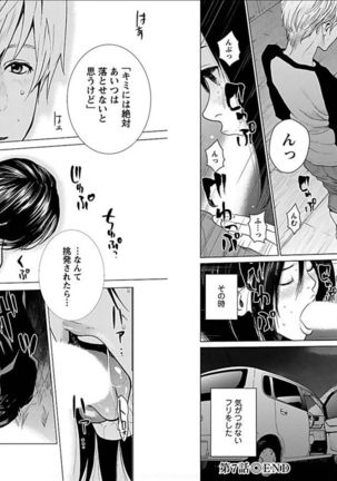 Anata no Oku-san Moraimasu Page #68