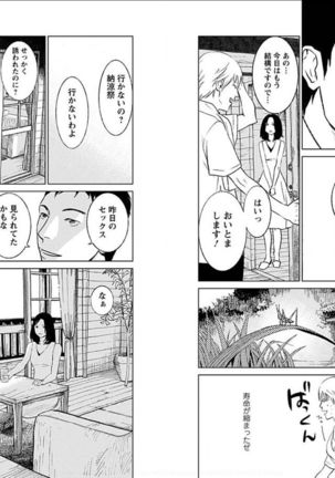 Anata no Oku-san Moraimasu Page #11