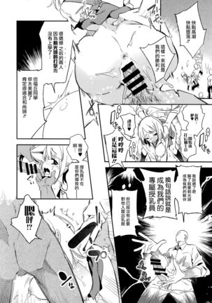 Sweet Milk o Meshiagare 2 - Page 23